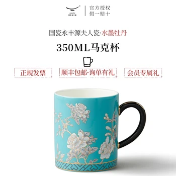 |Национален порцелан yongfengyuan дама порцелан мастило божур / 350 мл утайка от чаша на чаша за вода домакински керамична чаша чаена чаша